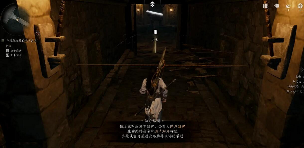 《燕雲十六聲》俠跡攻略圖文匯總