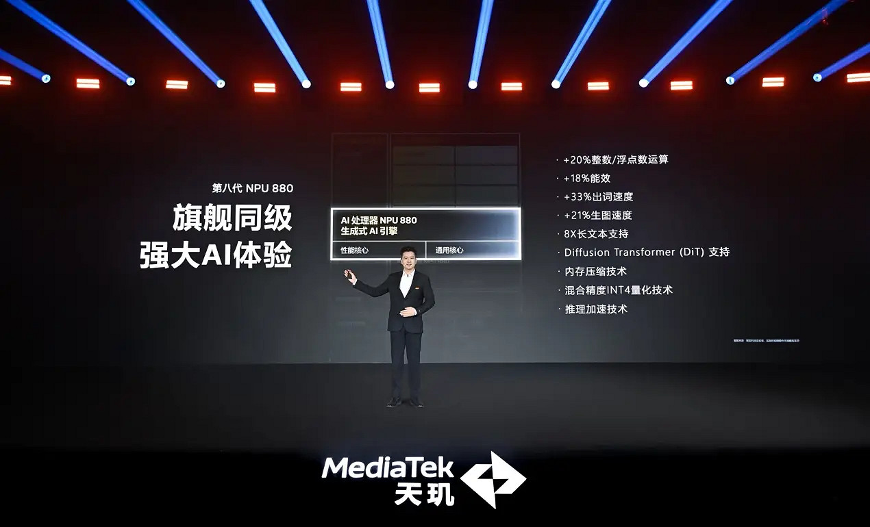 旗艦同級GPU就是猛!天璣8400手遊大作輕鬆滿幀無壓力 旗艦同級GPU就是猛!天璣8400手遊大作輕鬆滿幀無壓力