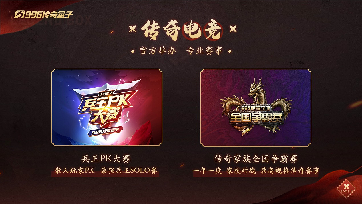 用創作拓展遊戲新邊界，996傳奇盒子第二屆傳奇小說征文大賽圓滿落幕