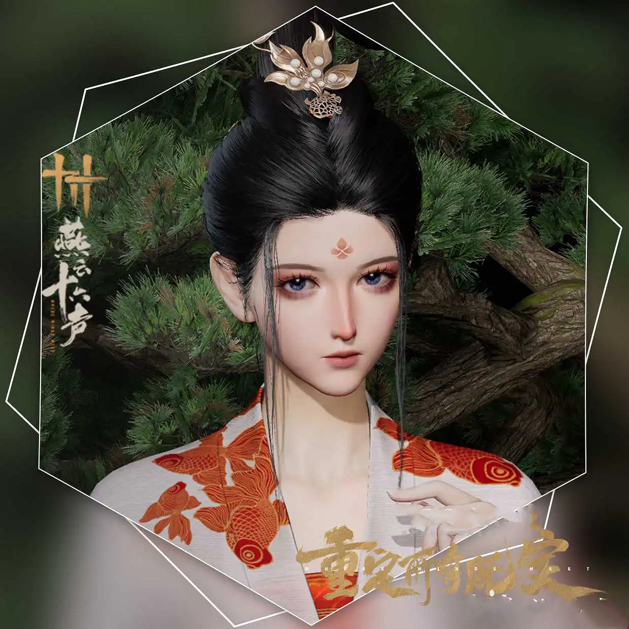 《燕雲十六聲》女俠捏臉資料大全