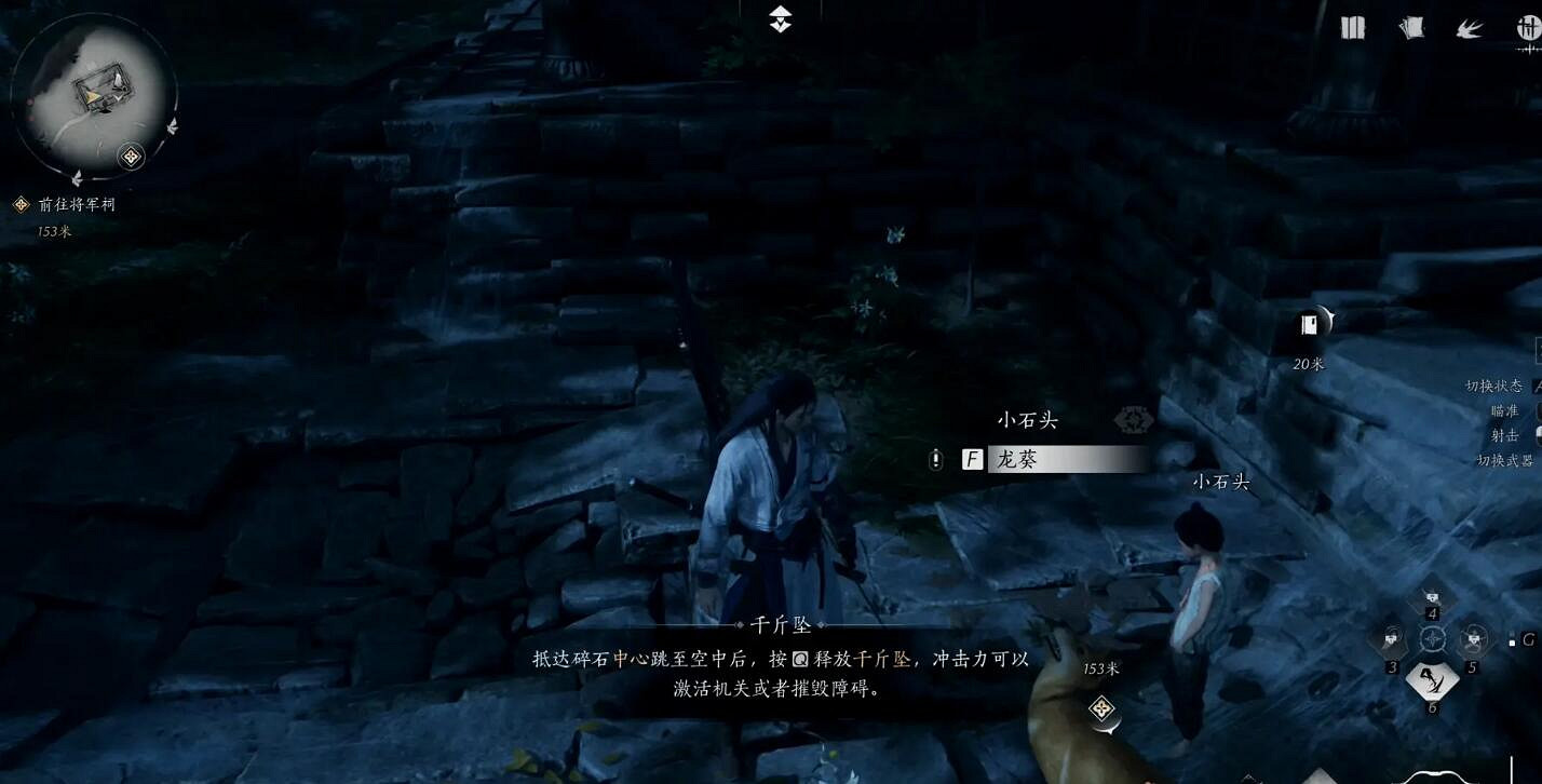 《燕雲十六聲》俠跡攻略圖文匯總