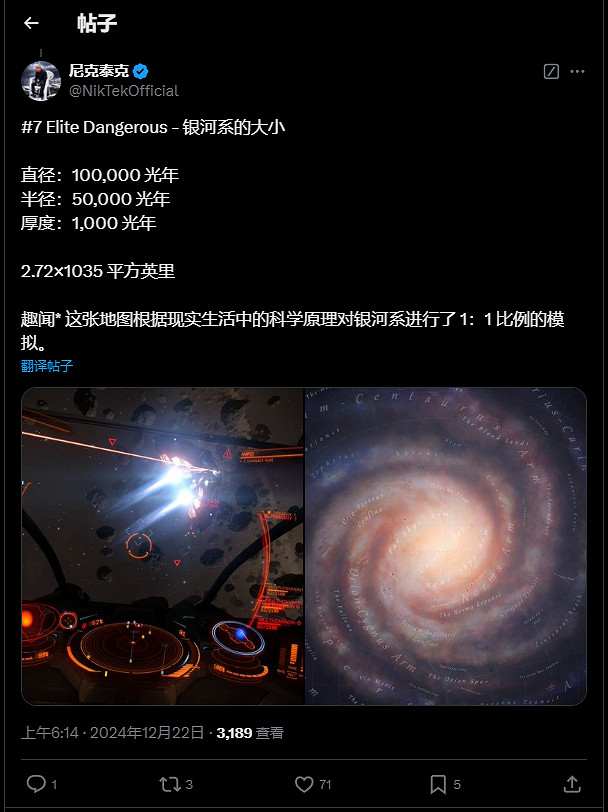 遊戲中最大地圖是哪一張?網友:無人深空甚至用光年計算 遊戲中最大地圖是哪一張?網友:無人深空甚至用光年計算