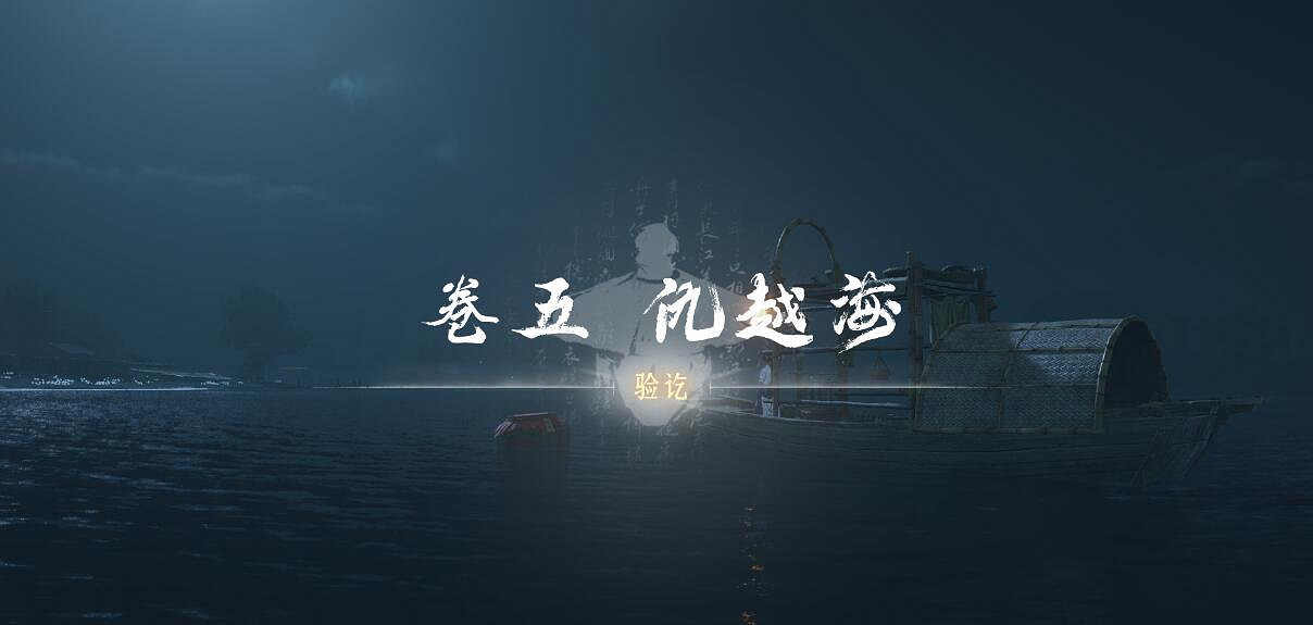 《燕雲十六聲》俠跡攻略圖文匯總