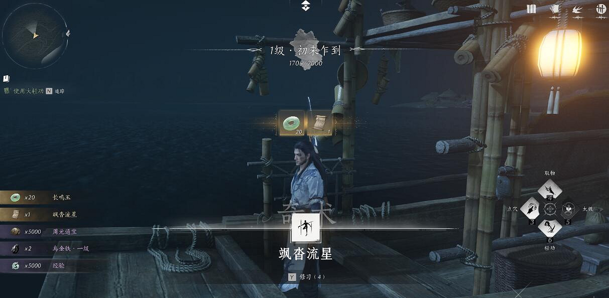 《燕雲十六聲》俠跡攻略圖文匯總