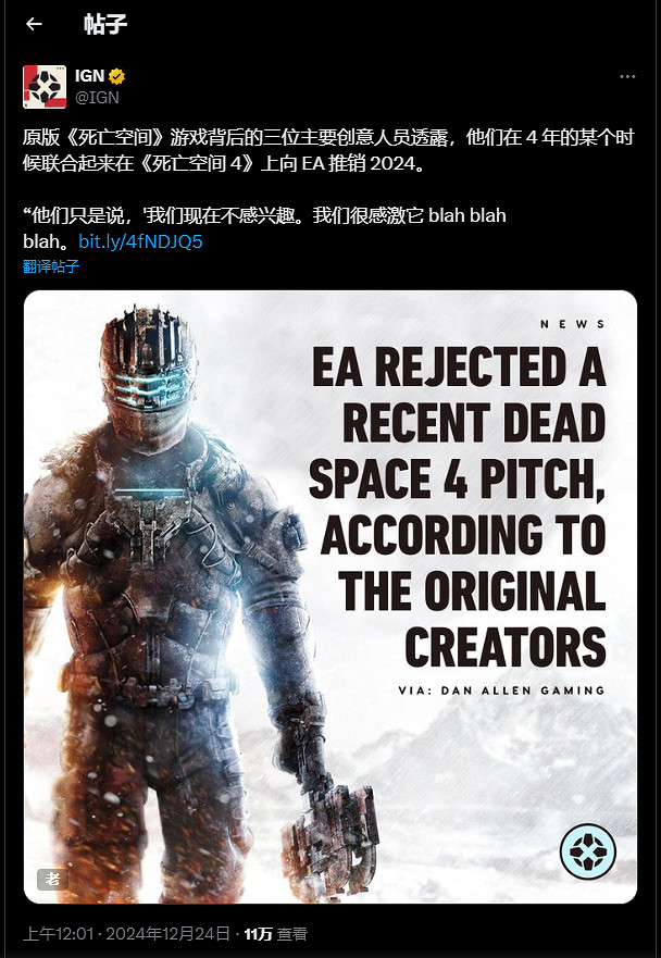 EA高層拒絕絕命異次元續作製作 遊戲總監大罵EA就一慫蛋 EA高層拒絕絕命異次元續作製作 遊戲總監大罵EA就一慫蛋