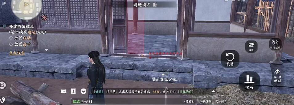 《燕雲十六聲》懸簷之下四架椽屋圖文攻略