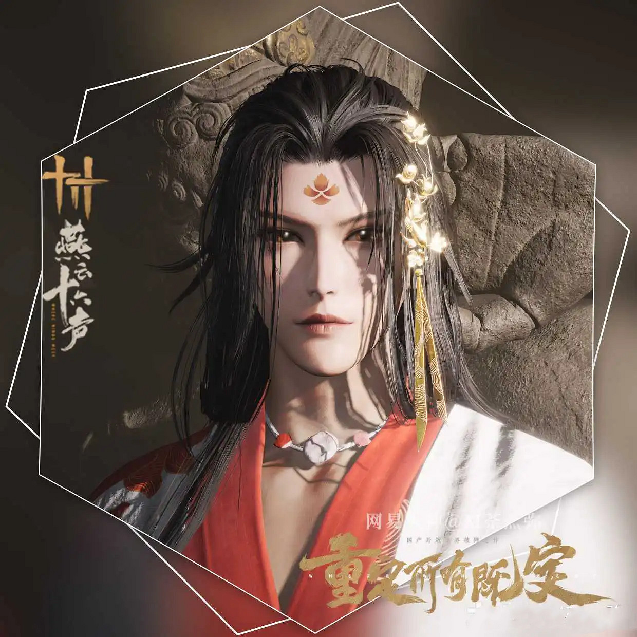 《燕雲十六聲》少俠捏臉資料大全