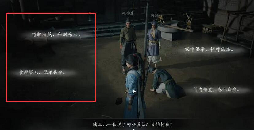 《燕雲十六聲》一葉宴圖文攻略 《燕雲十六聲》一葉宴圖文攻略