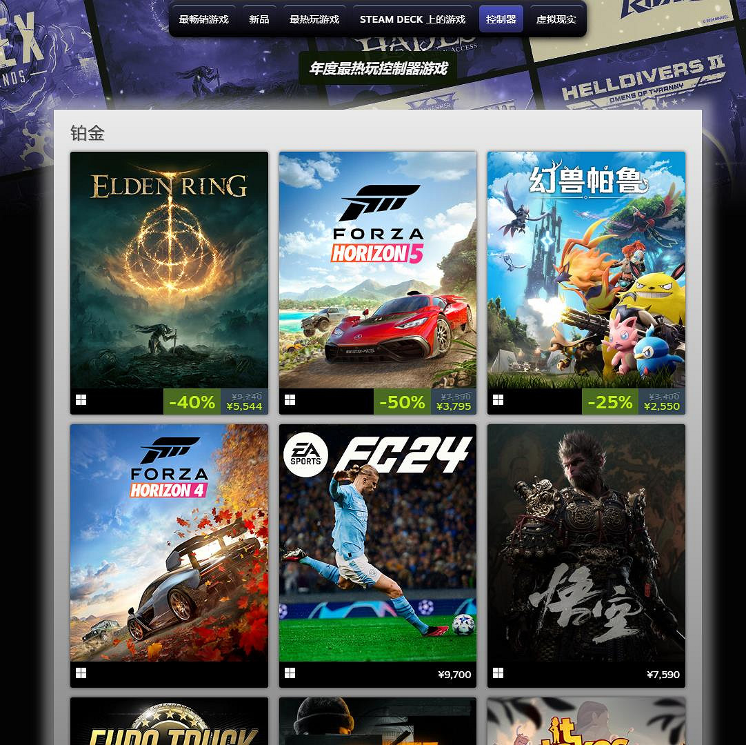 Steam平台2024年度最佳遊戲出爐 《黑神話：悟空》位列4項評選的鉑金級