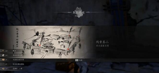 《燕雲十六聲》俠跡攻略圖文匯總