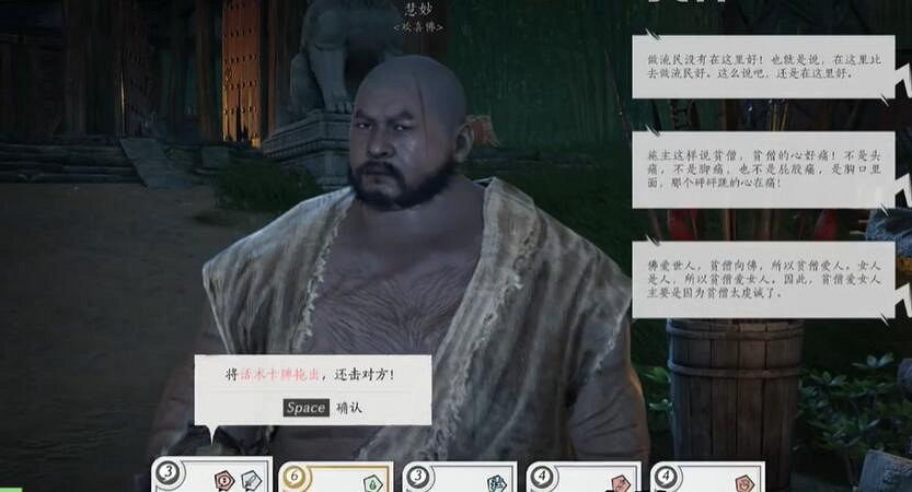 《燕雲十六聲》憐花禪院文鬥路線攻略 《燕雲十六聲》憐花禪院文鬥路線攻略