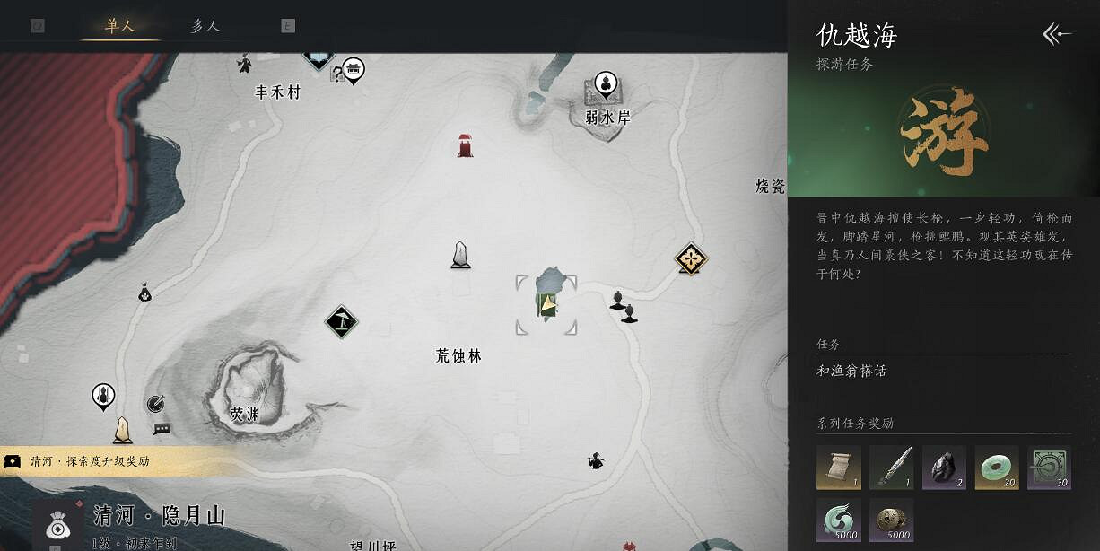 《燕雲十六聲》俠跡攻略圖文匯總