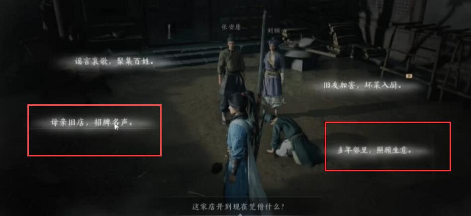 《燕雲十六聲》一葉宴圖文攻略 《燕雲十六聲》一葉宴圖文攻略