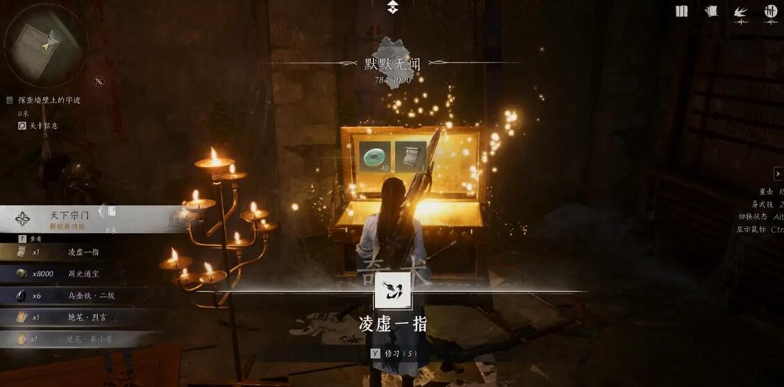 《燕雲十六聲》俠跡攻略圖文匯總