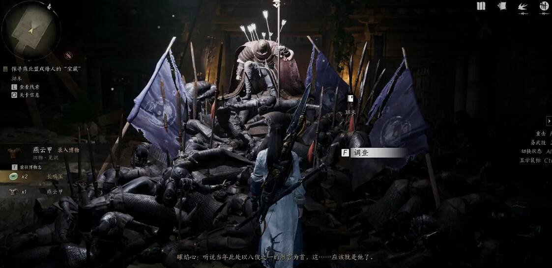 《燕雲十六聲》俠跡攻略圖文匯總