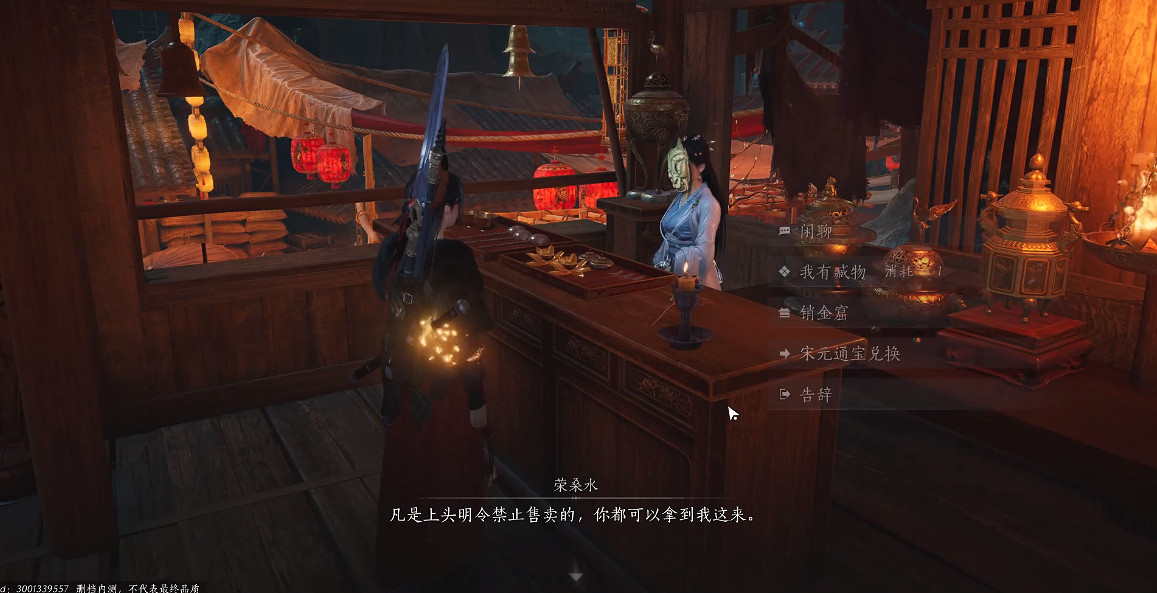 《燕雲十六聲》有沒有藏寶閣