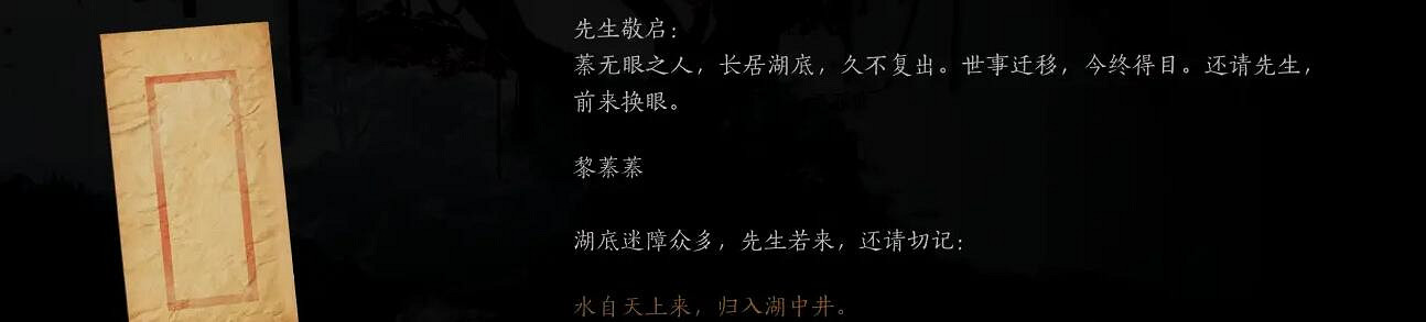 《燕雲十六聲》俠跡攻略圖文匯總