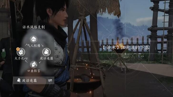 《燕雲十六聲》神秘駐地文鬥路線攻略 《燕雲十六聲》神秘駐地文鬥路線攻略