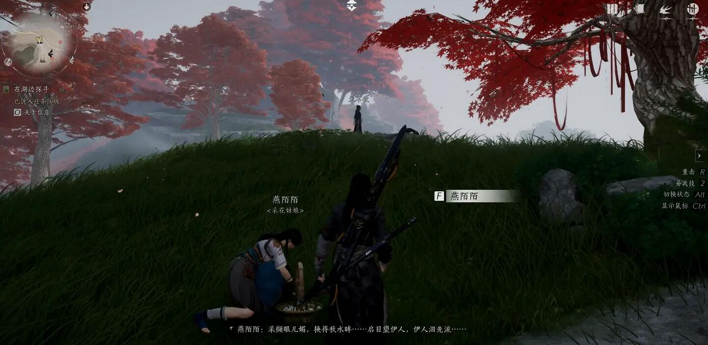 《燕雲十六聲》俠跡攻略圖文匯總