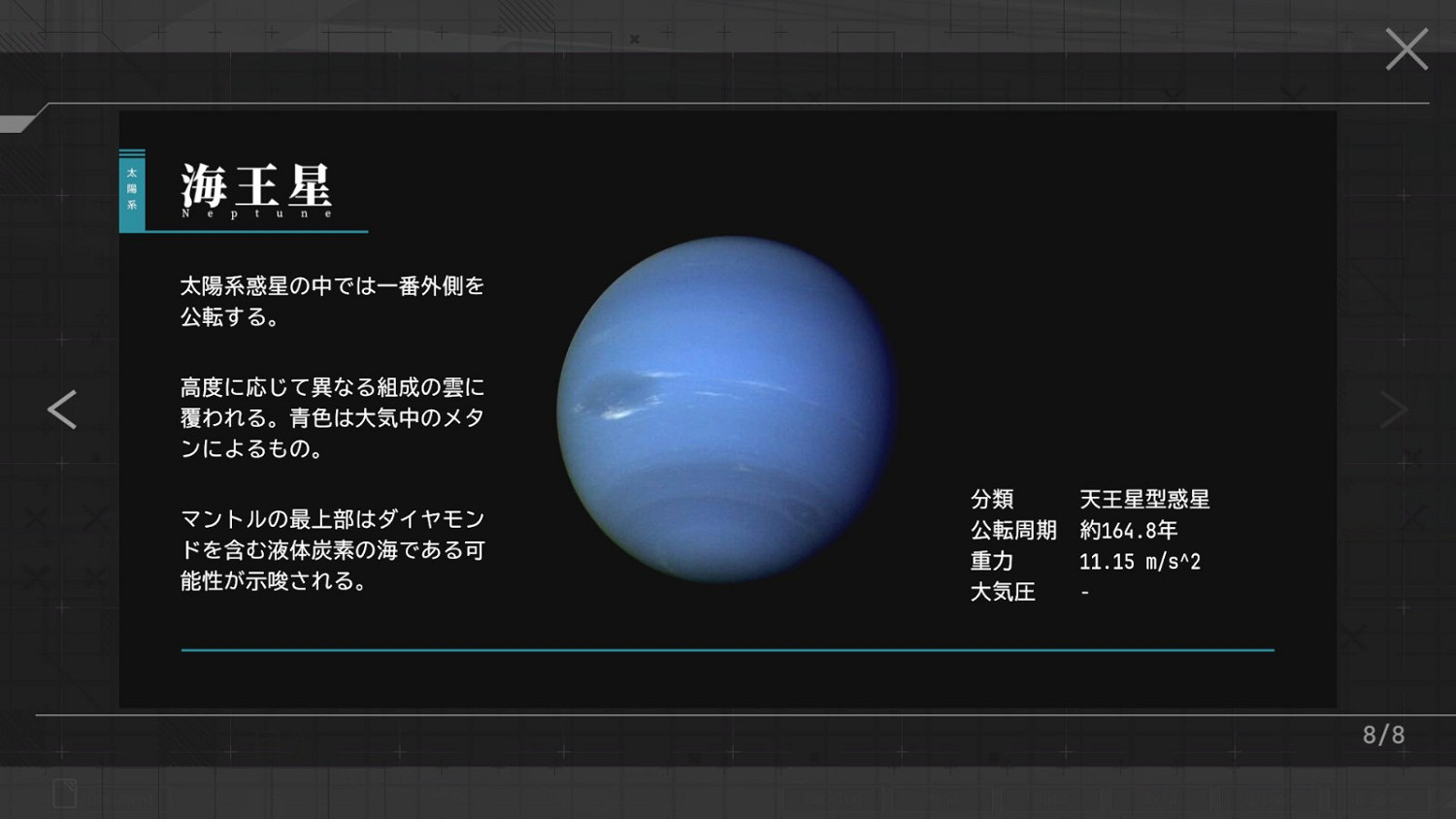 科幻懸疑視覺小說《Stellar Code》Steam頁面 明年8月發售