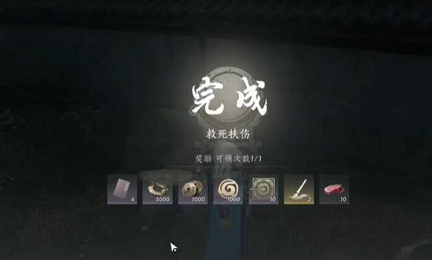 《燕雲十六聲》處處不平事圖文攻略 《燕雲十六聲》處處不平事圖文攻略