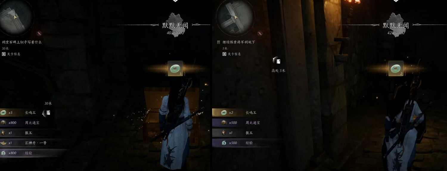 《燕雲十六聲》俠跡攻略圖文匯總