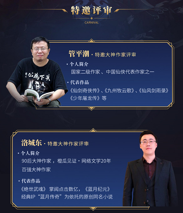 用創作拓展遊戲新邊界，996傳奇盒子第二屆傳奇小說征文大賽圓滿落幕