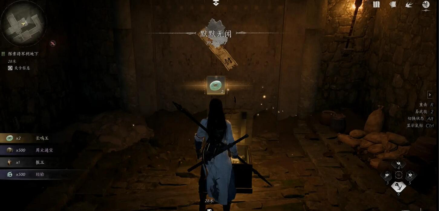 《燕雲十六聲》俠跡攻略圖文匯總