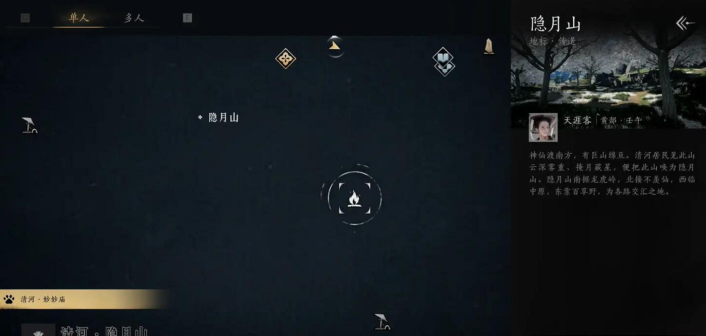 《燕雲十六聲》俠跡攻略圖文匯總