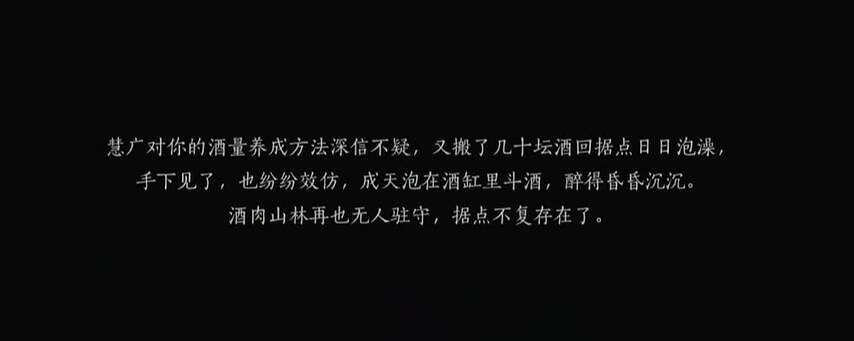 《燕雲十六聲》酒肉山林文鬥路線攻略 《燕雲十六聲》酒肉山林文鬥路線攻略