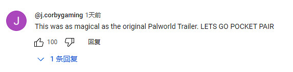 《幻獸帕魯》大更新獲玩家鼓勵!感謝你們的勇氣 《幻獸帕魯》大更新獲玩家鼓勵!感謝你們的勇氣