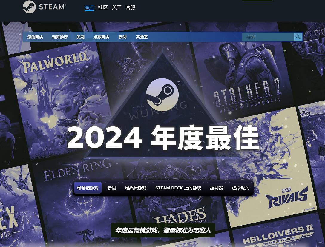 Steam平台2024年度最佳遊戲出爐 《黑神話：悟空》位列4項評選的鉑金級