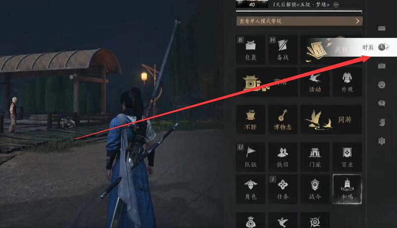 《燕雲十六聲》一葉宴圖文攻略 《燕雲十六聲》一葉宴圖文攻略