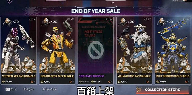 《Apex英雄》2024年終促銷介紹