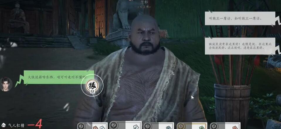 《燕雲十六聲》憐花禪院文鬥路線攻略 《燕雲十六聲》憐花禪院文鬥路線攻略