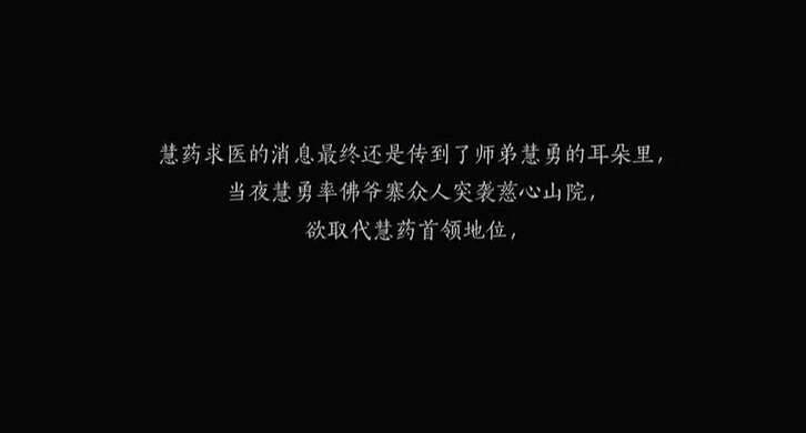 《燕雲十六聲》慈心山院文鬥路線攻略 《燕雲十六聲》慈心山院文鬥路線攻略