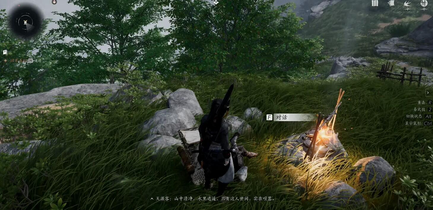 《燕雲十六聲》紅塵無眼完成圖文攻略