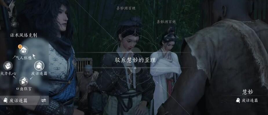 《燕雲十六聲》憐花禪院文鬥路線攻略 《燕雲十六聲》憐花禪院文鬥路線攻略