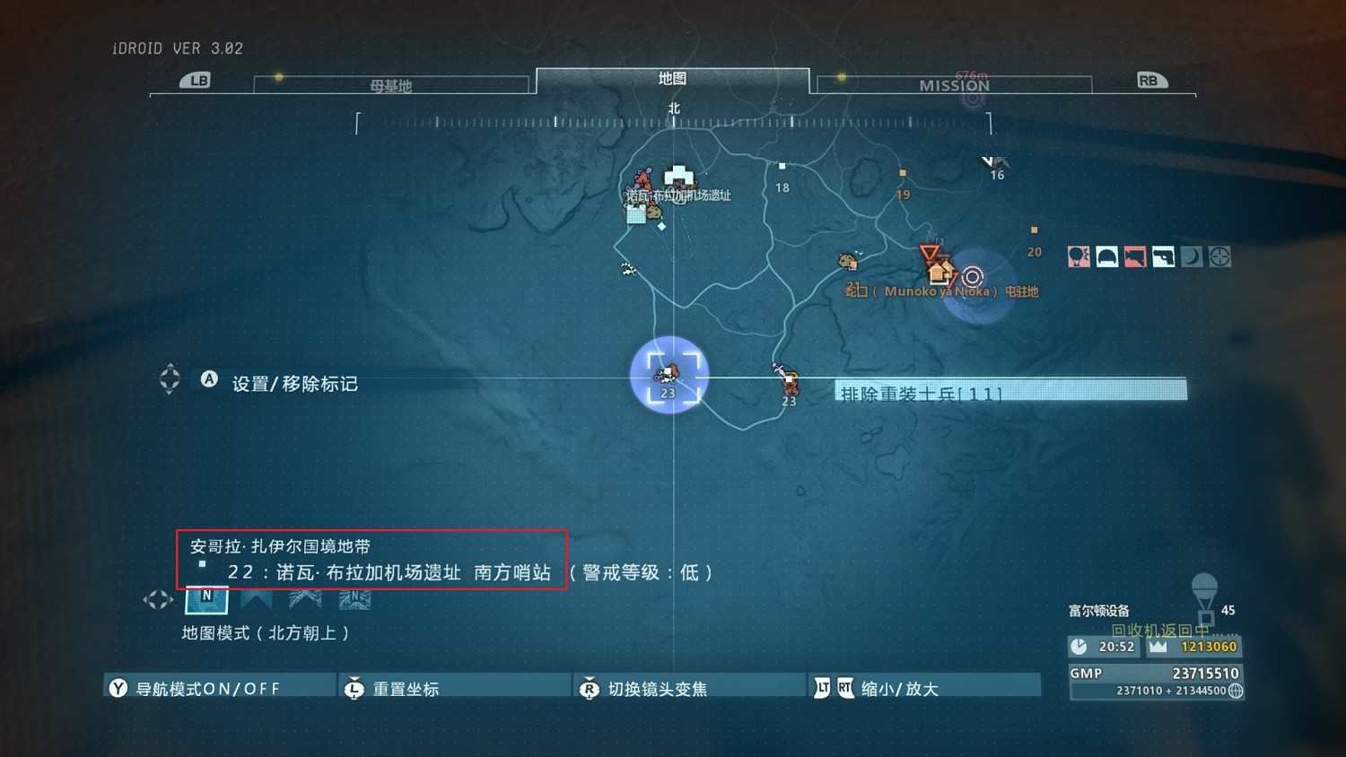 《潛龍諜影5：幻痛》伊桑多 RGL-220武器藍圖怎麽獲得