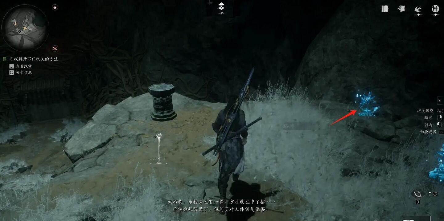 《燕雲十六聲》俠跡攻略圖文匯總