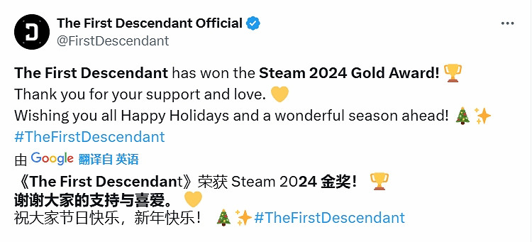 《第一繼承者》官推發布喜訊：遊戲榮獲2024年Steam金獎