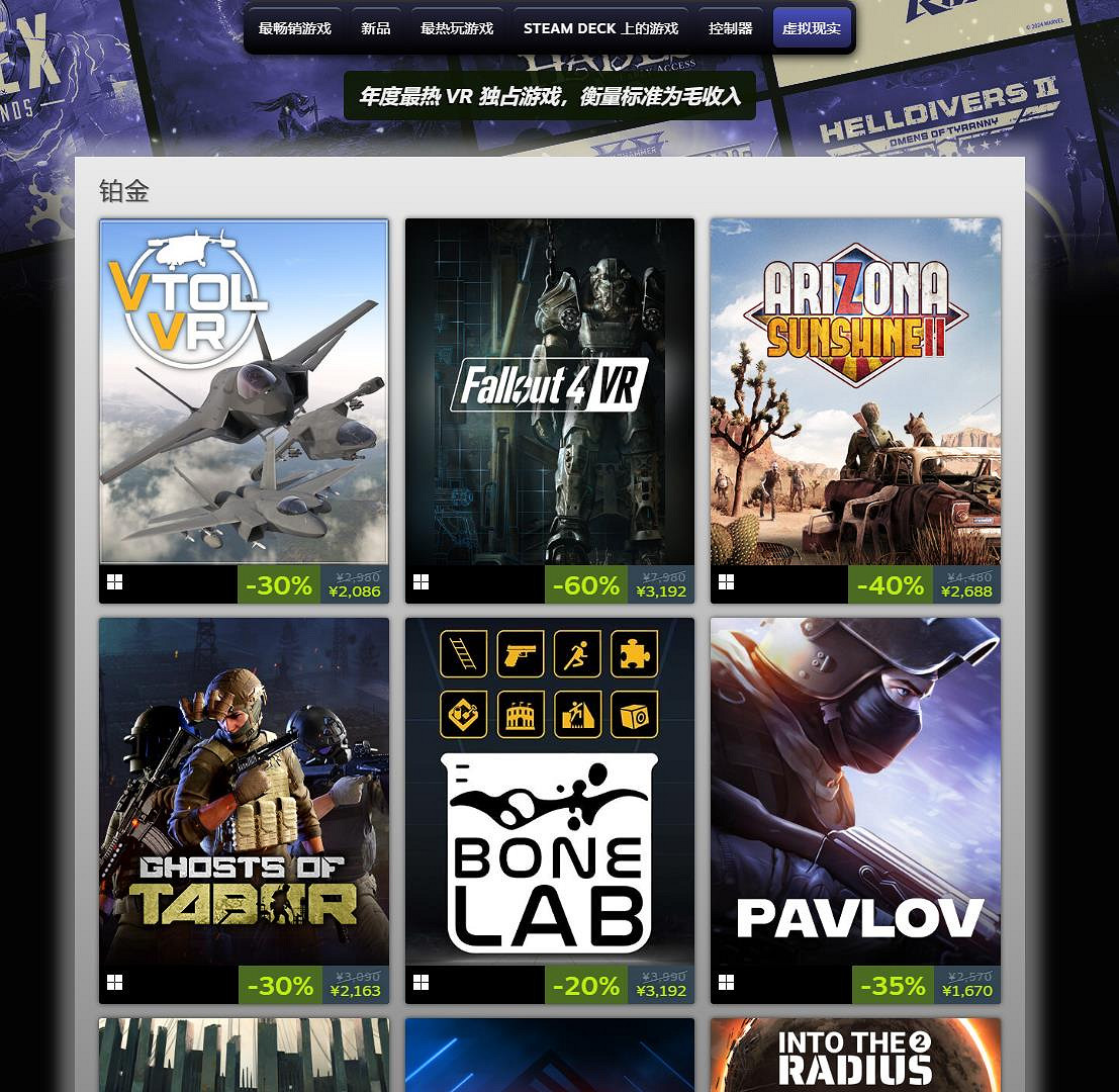 Steam平台2024年度最佳遊戲出爐 《黑神話：悟空》位列4項評選的鉑金級