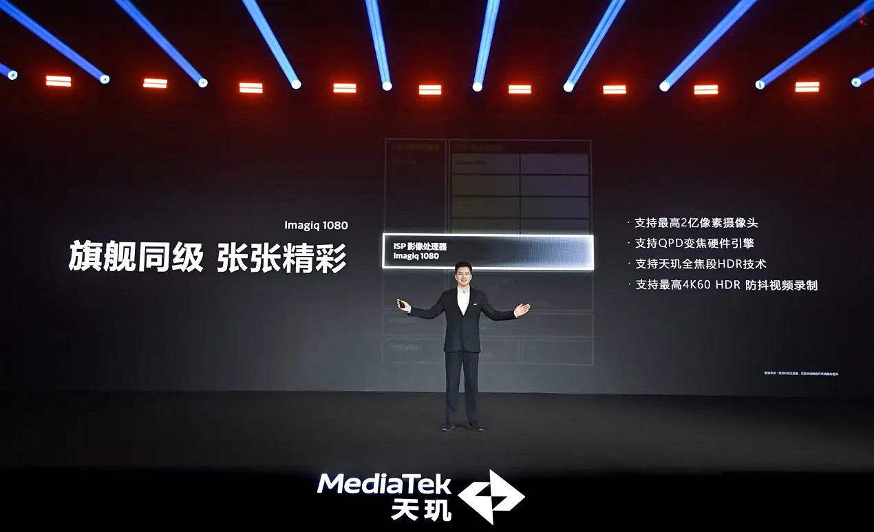 旗艦同級GPU就是猛!天璣8400手遊大作輕鬆滿幀無壓力 旗艦同級GPU就是猛!天璣8400手遊大作輕鬆滿幀無壓力