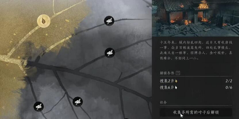 《燕雲十六聲》處處不平事圖文攻略 《燕雲十六聲》處處不平事圖文攻略