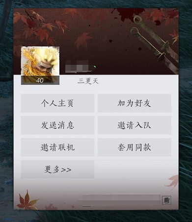 《燕雲十六聲》有沒有pvp