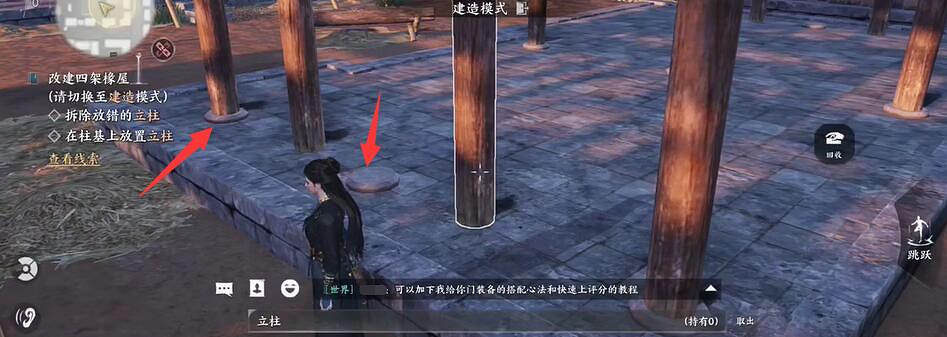 《燕雲十六聲》懸簷之下四架椽屋圖文攻略