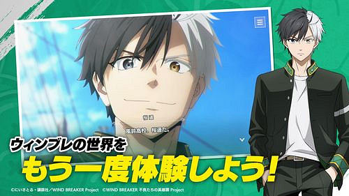 《防風少年》改編遊戲《不良少年們的英雄譚》上市日期