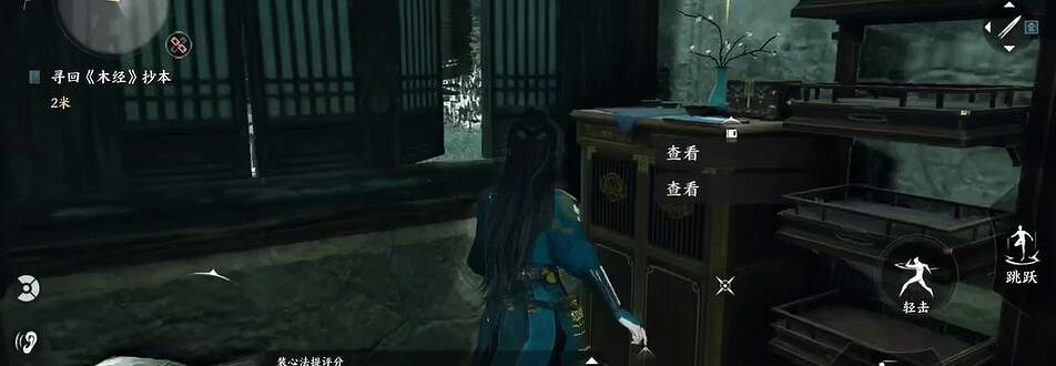 《燕雲十六聲》懸簷之下四架椽屋圖文攻略