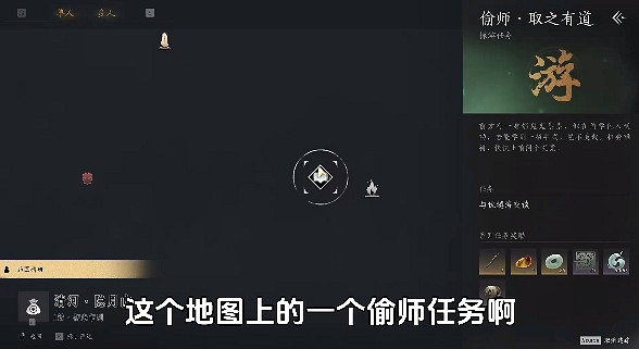 《燕雲十六聲》偷師必備鑰匙獲得方法 《燕雲十六聲》偷師必備鑰匙獲得方法