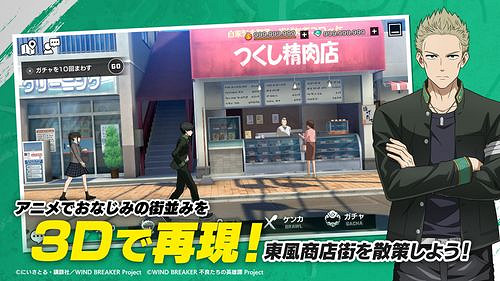 《防風少年》改編遊戲《不良少年們的英雄譚》上市日期